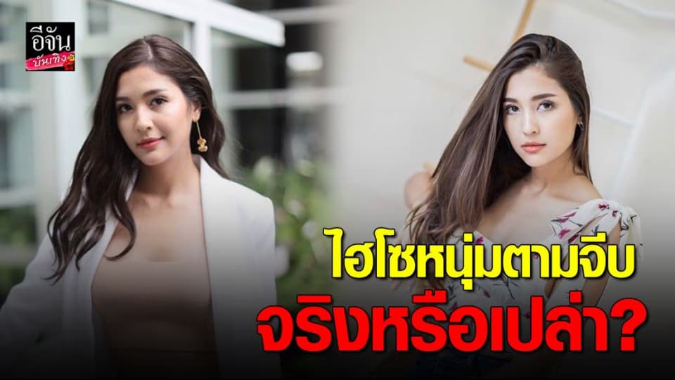 มารี เบิร์นเนอร์ เป็นงง ข่าวไฮโซลูกเจ้าของร้านทองตามจีบ ตอนนี้ยังโสด ขอโฟกัสงานก่อน!