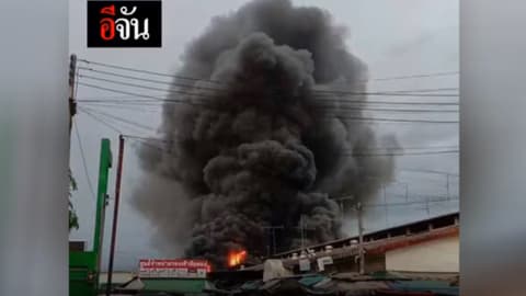 ไฟไหม้…ตลาดโรงเกลือ