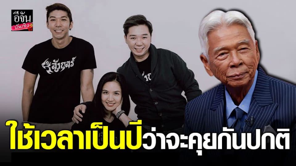 อาหลอง พูดหมดเปลือก ปัญหาครอบครัวไร้กังวล เคลียร์สมบัติให้ลูก – ภรรยาใหม่แล้ว