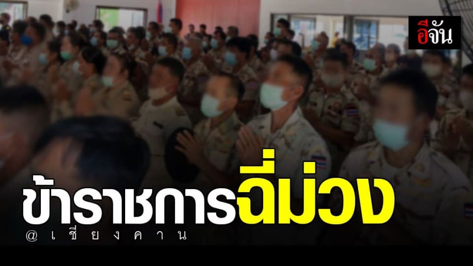 4 ใน 11 ผู้นำชุมชนเชียงคาน ฉี่ม่วง ผลตรวจยืนยัน มีการเสพยา จริง !