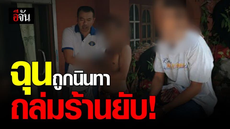 เปิดปมเดือด ! เจ้าของร้านแอร์หัวร้อน ฉุนถูกนินทา ถล่มร้านขายจานดาวเทียม