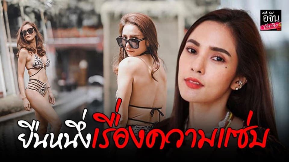 อุ้ม ลักขณา อวดความเซ็กซี่อีกแล้ว นุ่งบิกินี่ลายเสือ แซ่บจริงไม่จกตา