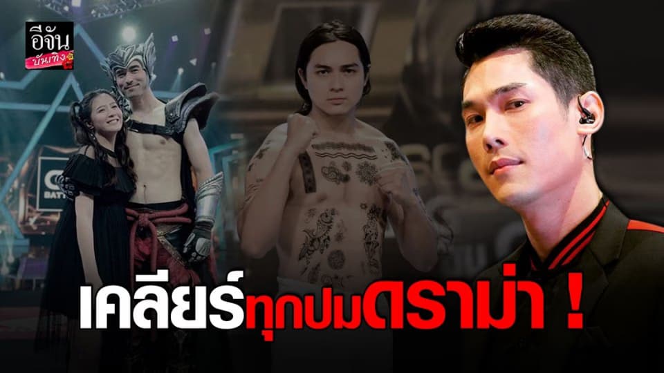 พลอย อัยดา โพสต์ถึงเจตนาการทำงานของ กันต์ กันตถาวร เคลียร์ทุกปมดราม่า