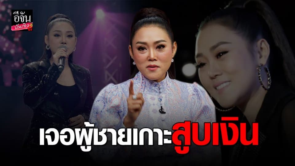 หญิง ธิติกานต์ ย้อนเล่าเมื่อครั้งป่วยวัณโรคนานนับปี สุดเศร้าเจอผู้ชายเกาะสูบเงิน