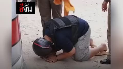 สำนึกผิดเมื่อสายไป