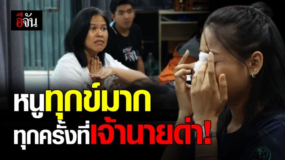 พระอาจารย์ครรชิต ใช้ธรรมชี้ทาง ทำไมใจถึงพะวง กับเรื่องที่ถูกตำหนิ! จิตปรุงเเต่ง ใจทุกข์หนัก