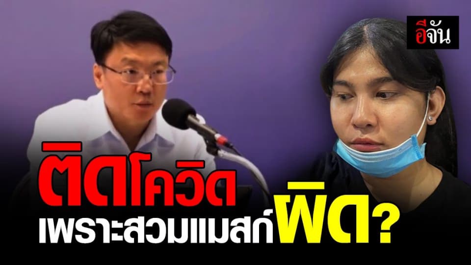 สาธารณสุข เปิดสาเหตุ ชาวสิงห์บุรี ติดโควิด หลังขึ้นเครื่อง ไฟท์ เดียวกับ 3 ผู้ลักลอบเข้าประเทศ