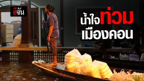 #น้ำท่วมนครศรีธรรมราช