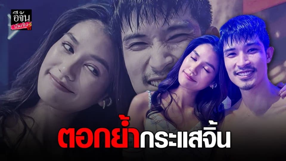แนท ร่วมเชียร์คู่จิ้น ตูมตาม ขึ้นชก 10 Fight 10