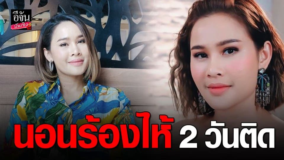 หนูเล็ก ก่าก๊า เผยสติแตกช่วงโควิด เป็นดราม่าหนักสุดในชีวิต นอนร้องไห้ 2 วันติด