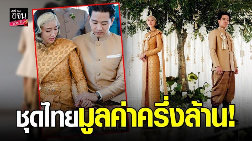 โทนี่ – แก้ว สวมชุดไทยมูลค่ากว่าครึ่งล้าน อาภรณ์แห่งรักสร้างด้วยหัวใจ