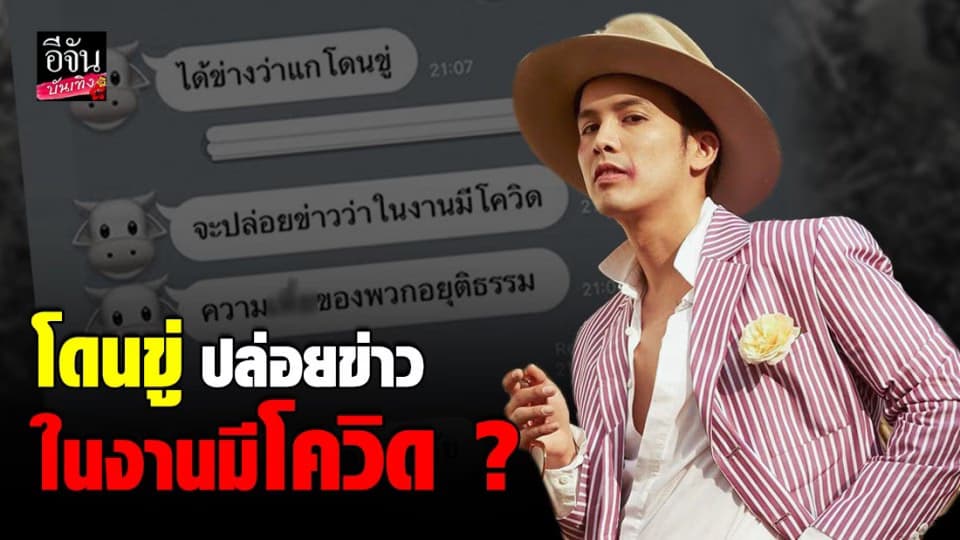 แอมมี่ The Bottom Blues เปิดข้อความ ทำไมไม่ได้ขึ้น บิ๊กเมาน์เท่น