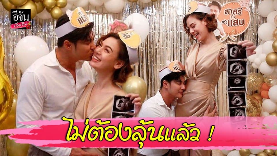 แมน การิน เผย ไม่ต้องลุ้นแล้ว ต้อนรับเจ้าตัวแสบของบ้าน