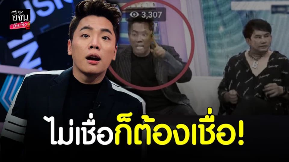 มดดำ คชาภา เผยเรื่องราวสุดแปลกขณะทำรายการ หลังพูดถึง จอห์น ดีแลน