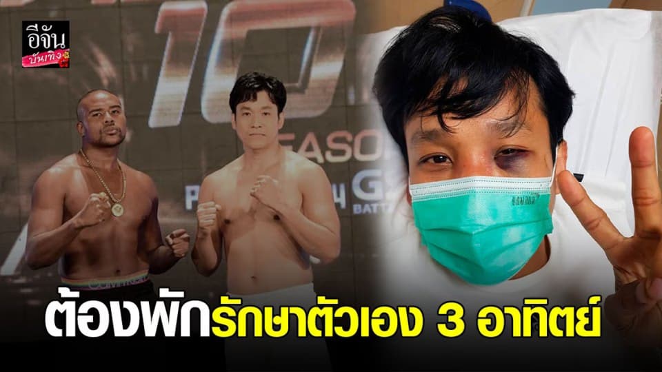 ผจก. อัปเดตอาการล่าสุด เอ็กซ์ ธิตินันท์ หลัง ตรวจเช็กร่างกาย