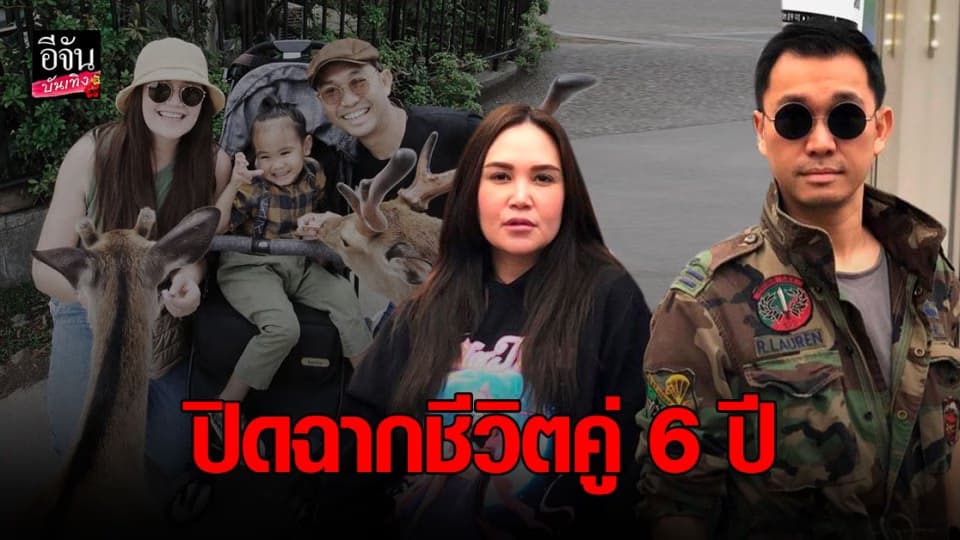 ทาทา ยัง พูดครั้งแรก รับแยกทางสามี ตั้งแต่ต้นปีแล้ว