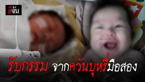 ควันบุหรี่มือสอง ร้ายกว่าที่คิด