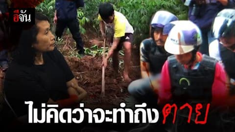 เมียเปิดปากสารภาพ หวังให้ผัวพิการไม่คิดว่าจะถึงตาย