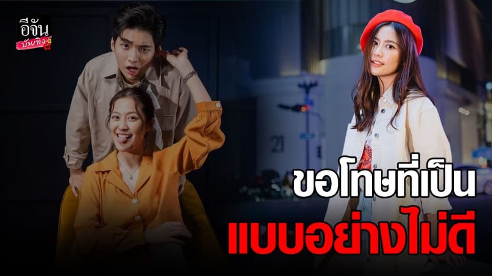 ฟรัง นรีกุล ขอโทษดราม่า จากคอนเทนต์แกล้งเป็นแฟนน้องชายตัวเอง