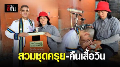 ขี่วิน จยย. ส่งตัวเองเรียนจบปริญญา