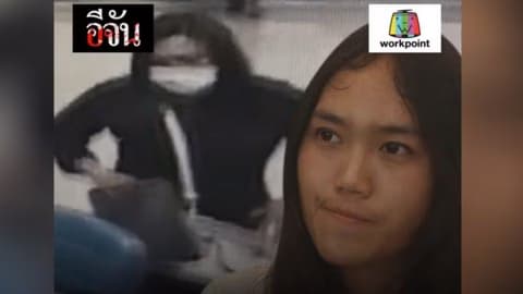 อะตอม สาวอายุ 24 ปี ถูกแก๊งคอลเซ็นเตอร์สวมรอย เอาบัตรประชาชนไปเปิดบัญชี
