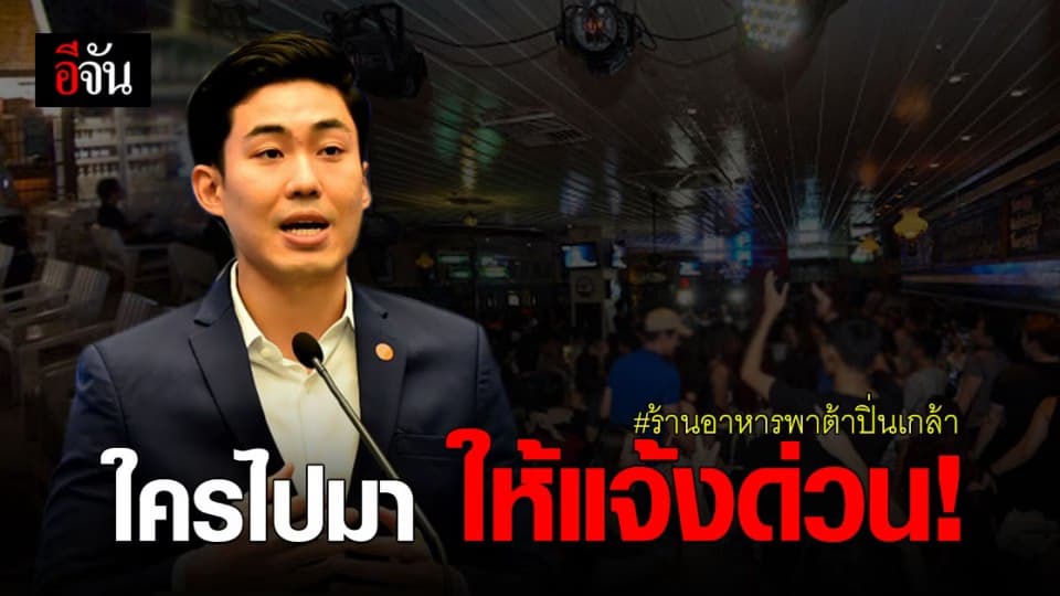 ประกาศ! คนไปร้านอาหาร หลัง พาต้าปิ่นเกล้า 15-26 ธ.ค. 63 ตรวจเชื้อโควิด