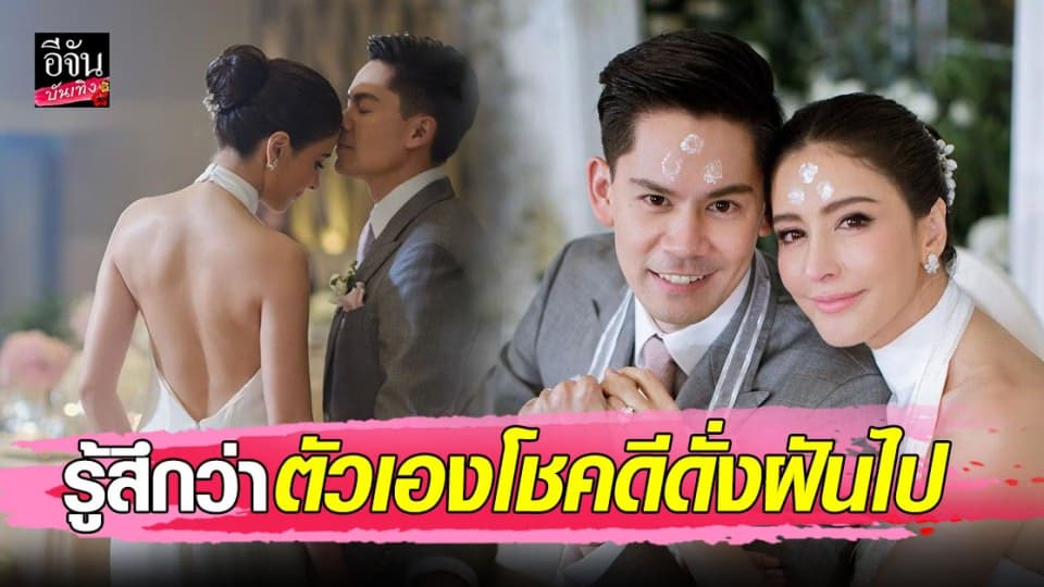 ศรีริต้า เผยความรู้สึกถึงคุณสามี เนื่องในวันครบรอบแต่งงาน 1 ปี