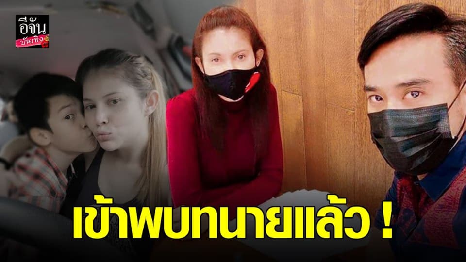 แอนนี่ บรู๊ค เข้าพบทนายแล้ว เตรียมดำเนินคดีต่อไป