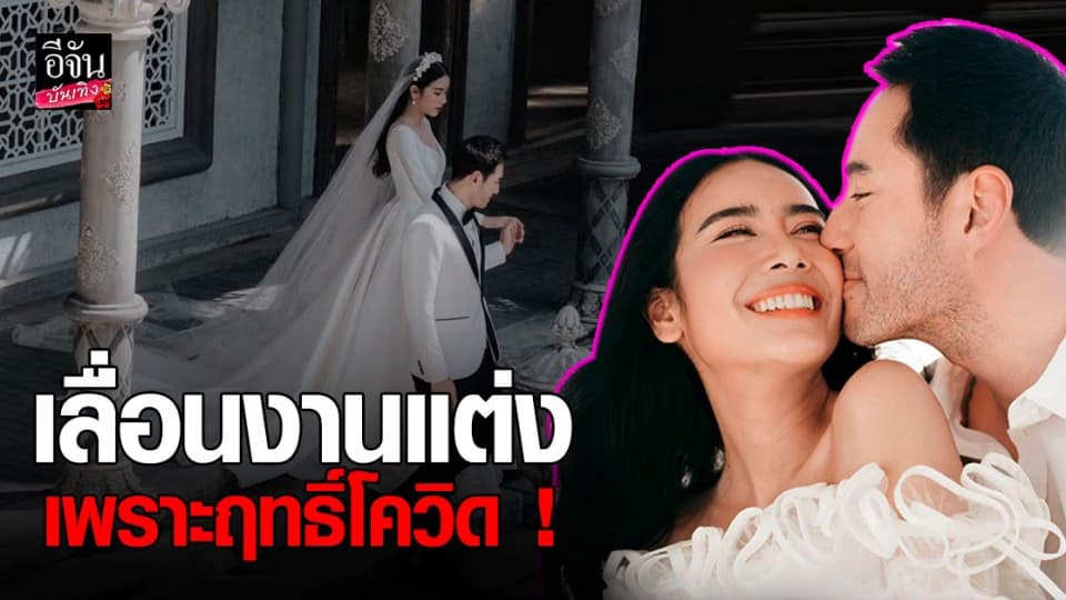 เจสัน ยัง ประกาศเลื่อนงานแต่งงานแบบไม่มีกำหนด เพราะพิษโควิด