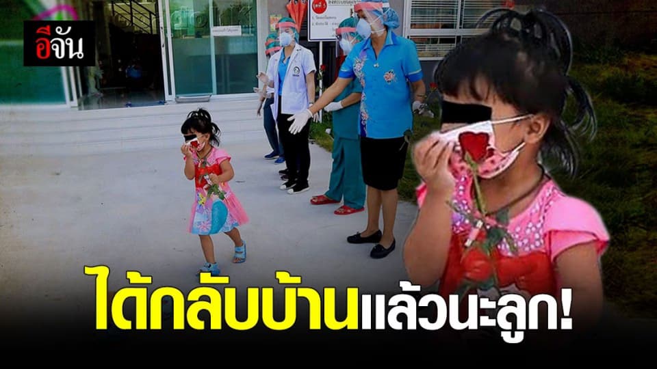 เด็กหญิง กักตัวครบกำหนด รีบวิ่ง  ออกจาก สถานที่กักตัว จ.ระยอง ด้วยความดีใจ