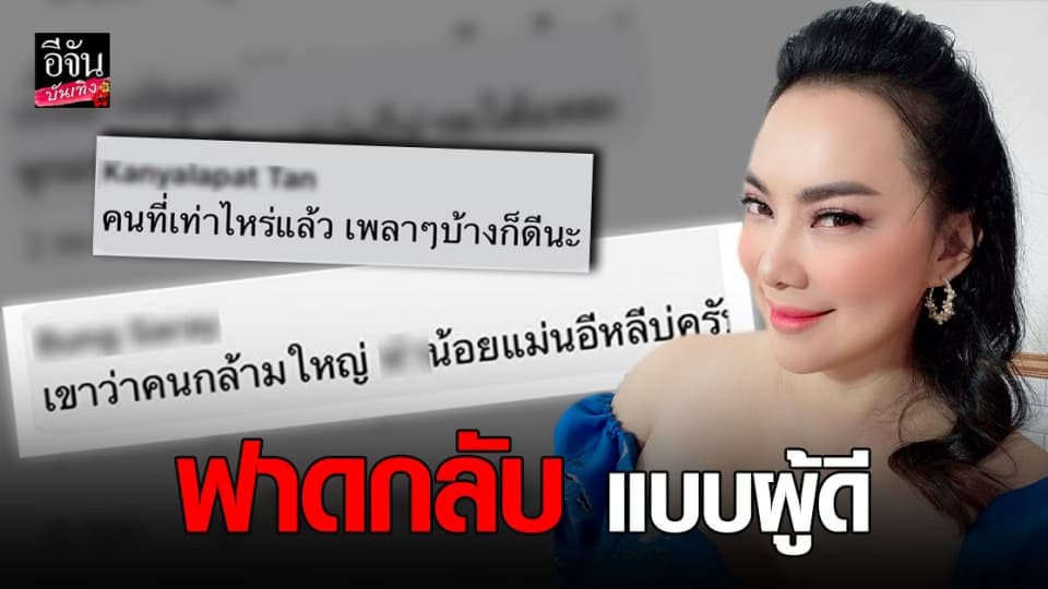 บุ๋ม ปนัดดา โพสต์แบบนี้หลังเจอ เกรียนคีย์บอร์ด ถล่มหลังยอมรับศึกษาดูใจกับ ก๊อต อธิป