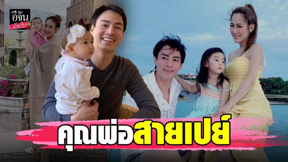 นาวินต้าร์ ซุ่มซื้อบ้านเขาใหญ่ ให้ของขวัญศรีภรรยา ไฮโซน้ำหวาน