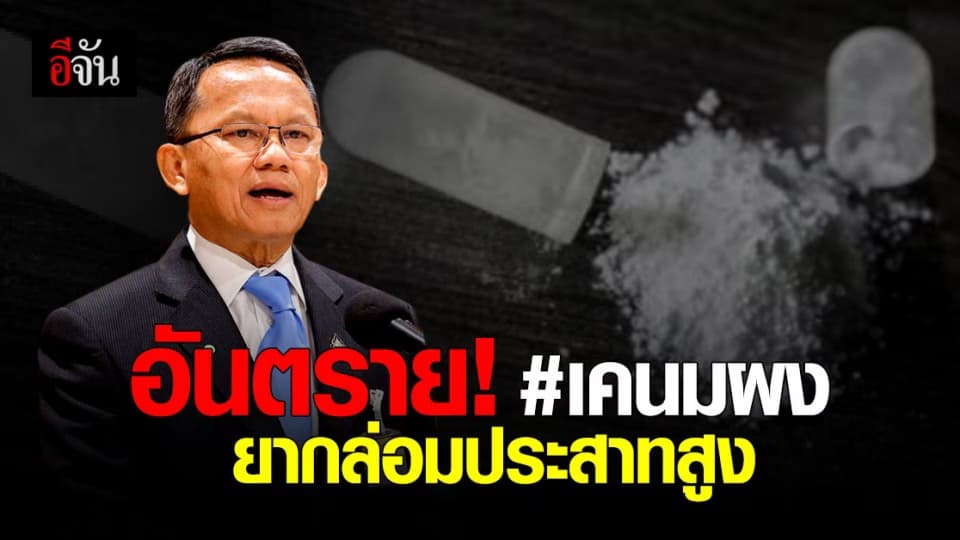 เคนมผง มีปริมาณ ยากล่อมประสาท ไดอาซีแพม เกินมาตรฐาน สูงถึง 20 เท่า