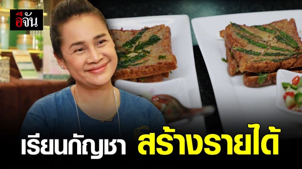 ศึกษาธิการ จ่อเปิด หลักสูตร กัญชา ให้ กศน.