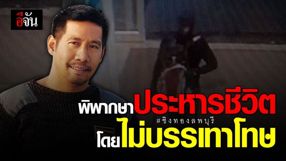 ศาลสั่งประหารชีวิต ผอ.กอล์ฟ ไม่มีเหตุให้บรรเทาโทษ