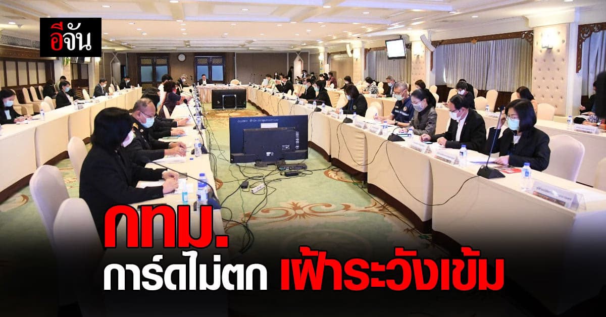 กทม. เข้มงวด มาตรการเฝ้าระวังโควิด สถานประกอบการ ที่ได้รับการผ่อนปรน