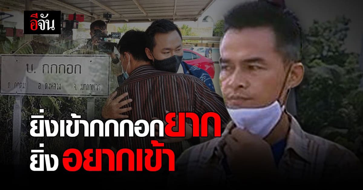 คดีน้องชมพู่ ล่าสุด ทนายตั้ม ลั่น! ยิ่งเข้ากกกอกยาก ยิ่งอยากเข้า