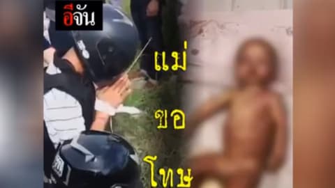 แม่ขอโทษ