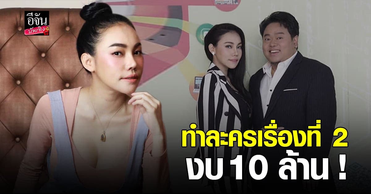 เอ็มมี่ แม็กซิม เตรียมเป็นผู้จัดเรื่องที่ 2 ทุ่มงบ 10 ล้าน หยิบ แม่นาคพระโขนง มาปัดฝุ่น