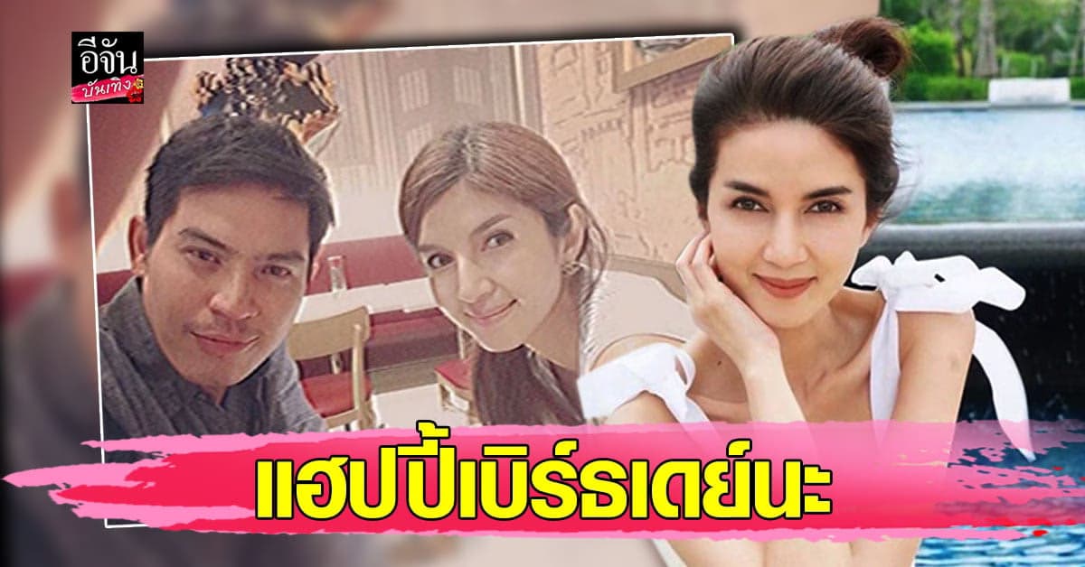 โบว์ แวนด้า โพสต์ภาพคู่ ปอ ทฤษฎี อวยพรวันเกิด 41 ปี สามีผู้ล่วงลับ