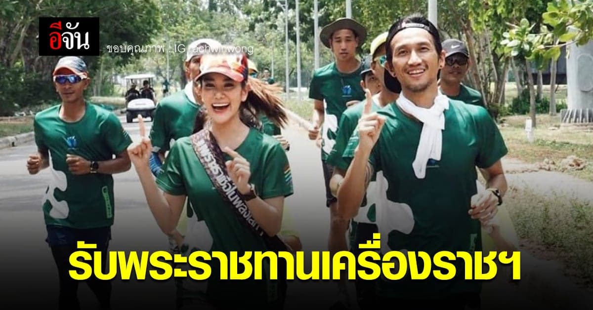 ตูน บอดี้สแลม ได้รับพระราชทานเครื่องราชอิศริยาภรณ์