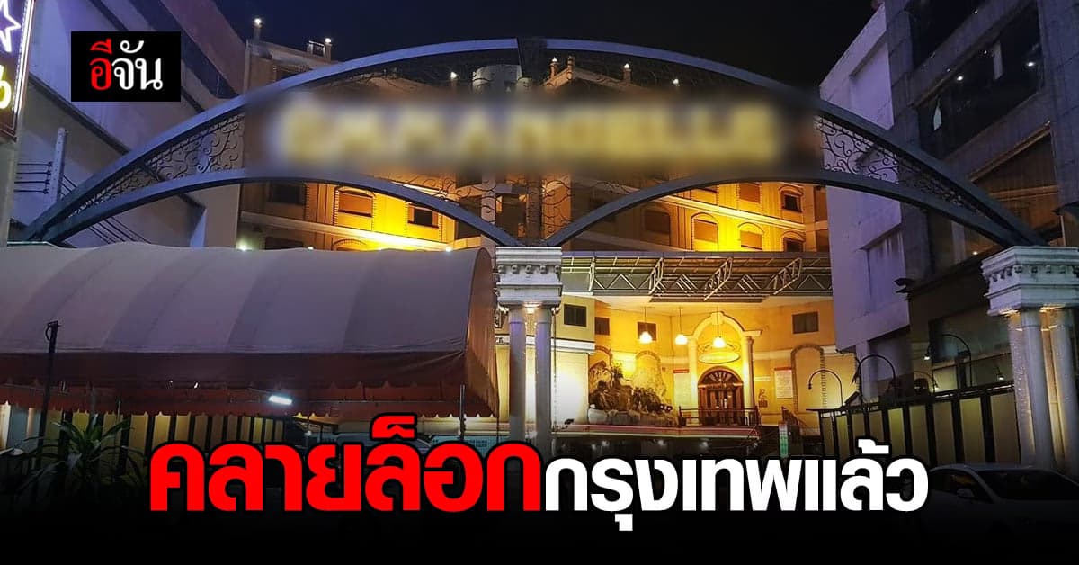 กรุงเทพ ประกาศคลายล็อก ผ่อนปรน 37 ประเภทธุรกิจ เปิดร้านได้