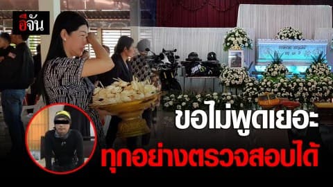 จากใจน้องสาวถึงหนุ่มไบค์เกอร์ ไม่อยากโทษใครทั้งนั้น ขออุบเรื่องบัตรเครดิตพี่ชาย