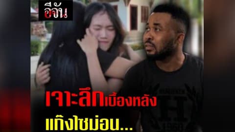 เจาะลึกเบื้องหลัง แก๊งไซม่อน สวมบัตร “อะตอม”