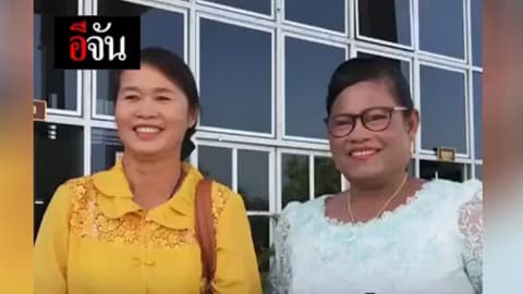 เจ๊พัช-เจ๊บ้าบิ่น ปัดซ้อมบทก่อนขึ้นศาล