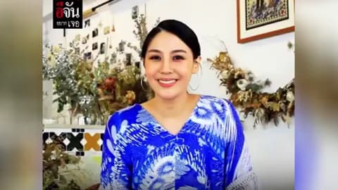 อีจันอยากเจอ สายไหม มณีรัตน์ นักเเสดงสาว ดอกไม้สวย