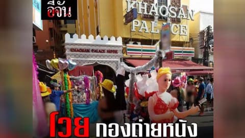 โวย กองถ่ายหนัง โชว์หวิว – sex toy