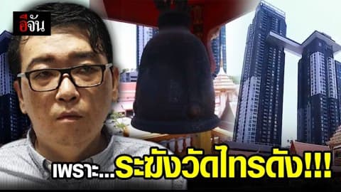 จับชายเกาหลี หนีคดีฉ้อโกงกว่า 6 ล้าน ซุกคอนโดหรูข้างวัดไทรนาน 6 ปี