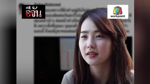 Youtuber สาวร้อง ถูกแฟนคลับข่มขู่คุกคาม