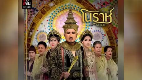 อีจันอยากเจอ เอกชัย ศรีวิชัย